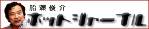 お勧め有料メルマガ