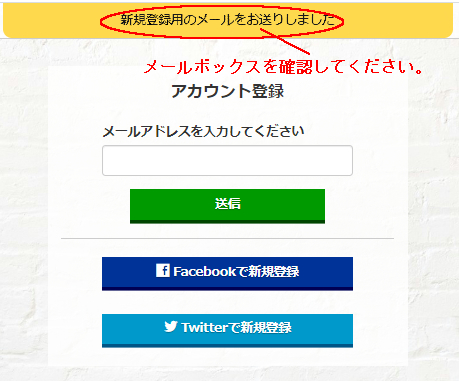 CRAFUN.JP からメールが送信されます。