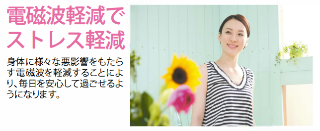 ストレス軽減