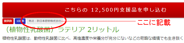 発送元の確認場所