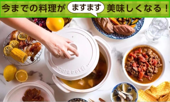 いままでの料理が、ますます美味しくなる！