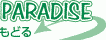 paraback.gif (1198 �o�C�g)