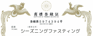 商標登録 認可証
