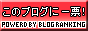 blogらんきんぐ