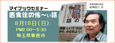 0818イベント総合チラシ