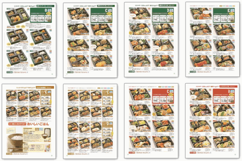 bentou-ichiran2.gif (203652 �o�C�g)