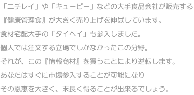 �u�j�`���C�v��u�L���[�s�[�v�Ȃǂ̑��H�i��Ђ��̔�����w���N�Ǘ��H�x