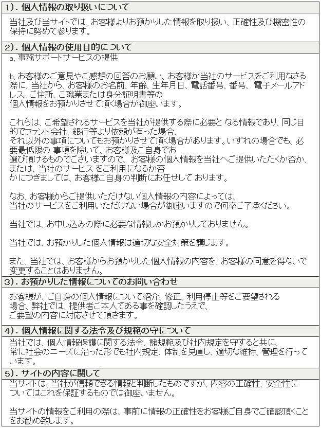 privacy.gif (27834 �o�C�g)