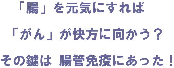 ���ǖƉu�@�\�����߂�΁A�u���v�������Ɍ������H